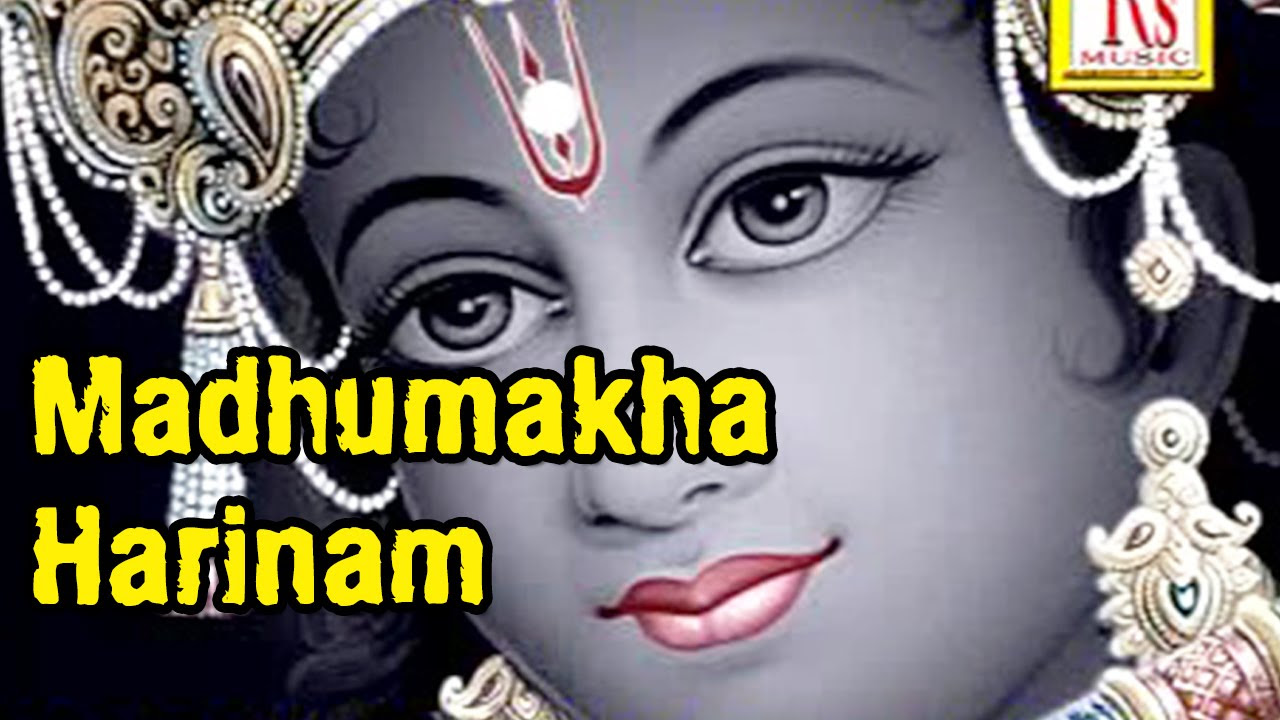 Madhumakha Harinam  Bangla Folk Song  Somnath Das Baul  Rs Music  Latest Bengali Songs 2016