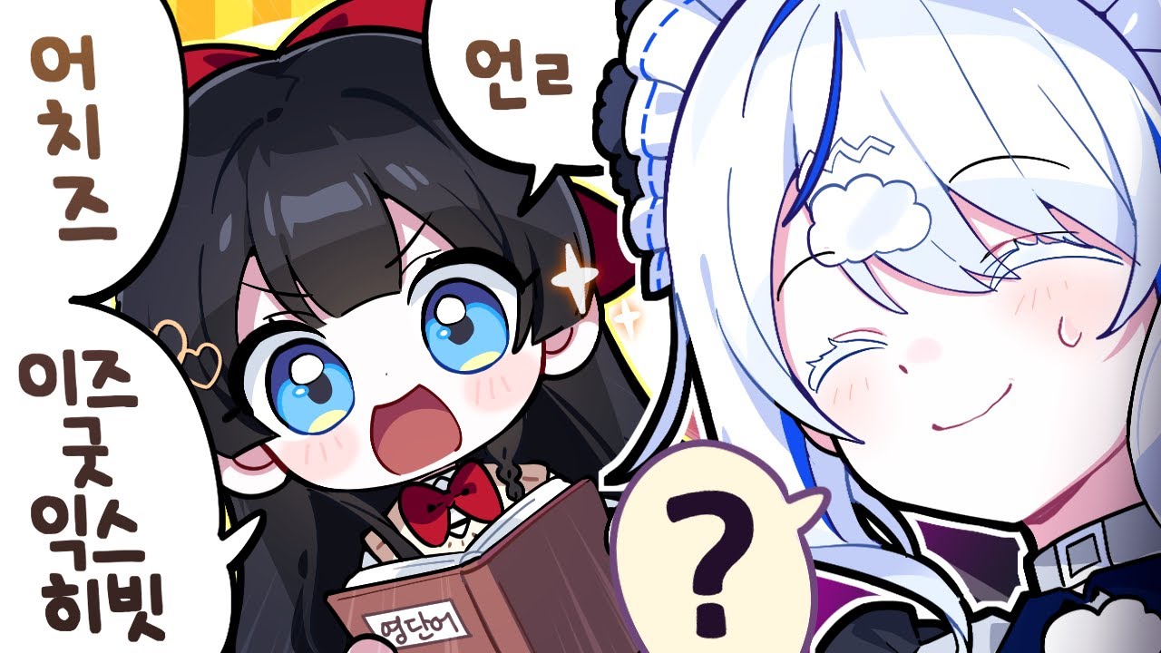 유학파와의 숨 막히는 영어 대결