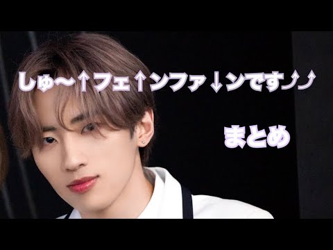 【INI/日プ2】 「許豊凡です」だけをまとめてみた