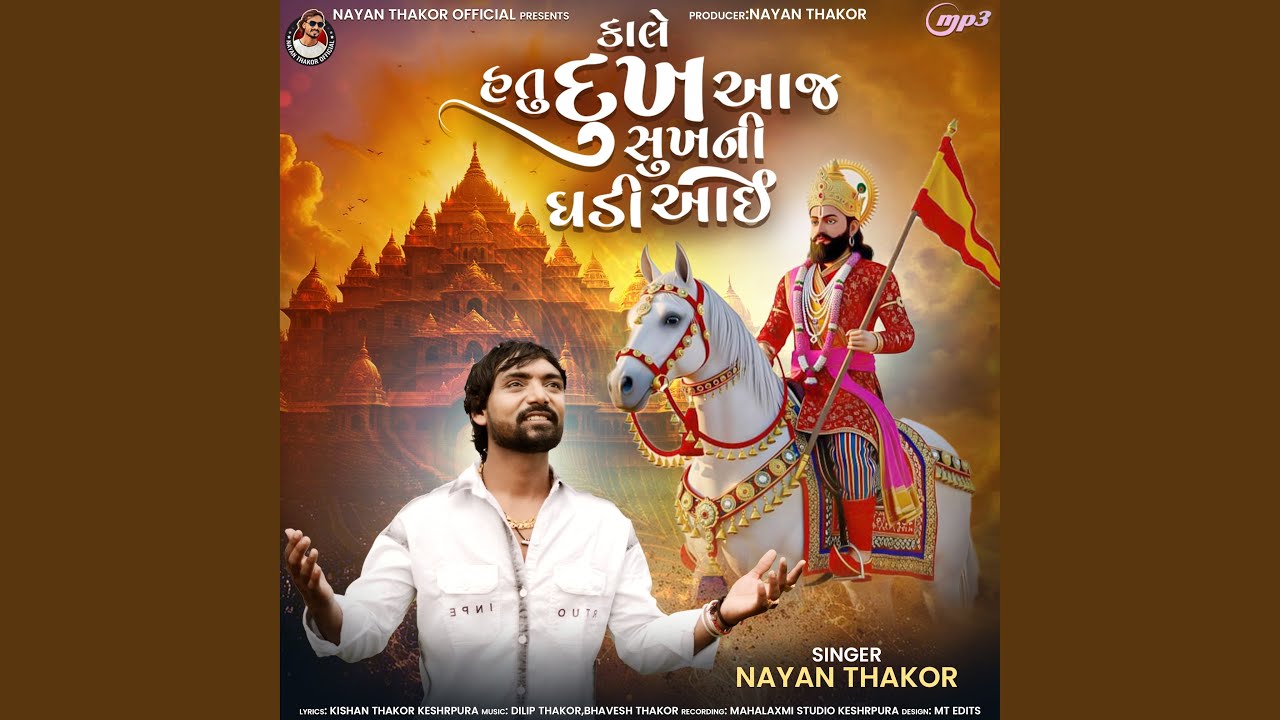 Kale Hatu Dukh Aaje Sukhni Ghadi Aai