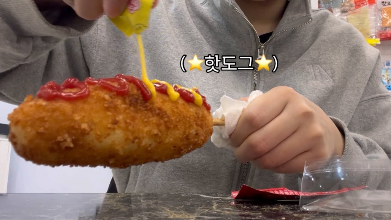 강릉 여행왔는데 새벽에 깨서 핫도그 뎁혀먹는 브이로그