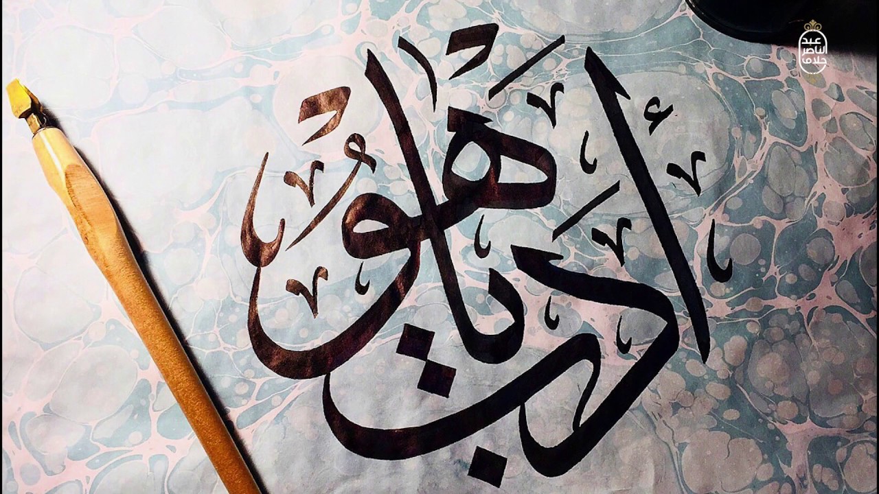 وصلة  بيات كن مع الله | عبد الناصر حلاق