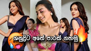 ශනුද්‍රිට අතේ ගහමු 🥵💋💥| Shanudrie priyasad hot 🥵💋