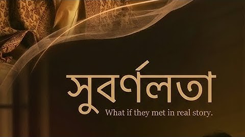 What If Subarnolata Met Her Mother One Last Time | A Bengali Short Film”
