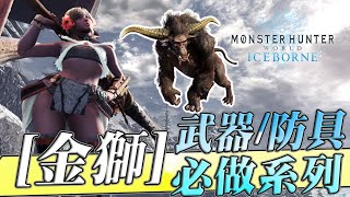 【Sky IB】更新金獅子版本,哪些必做?聚魔又更新了什麼呢?【魔物 ...