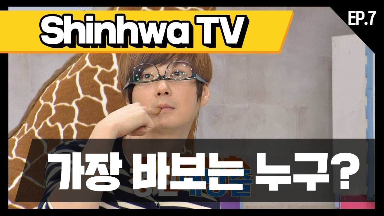 [신화방송 7-2] [Shinhwa TV EP 7-2] ★데뷔 20주년★ 기념 몰아보기!