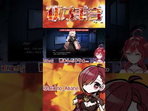【#shorts】キミが消えてしまう前に ダイジェスト版 #3 【Vtuber切り抜き  #雨ちゃんひとくち 】