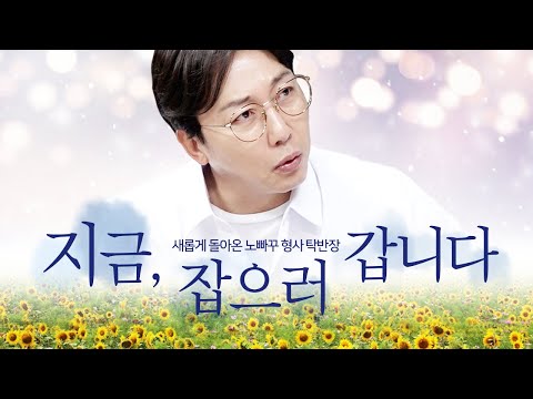 탁재훈 혓바닥 빼고 다 바꿨습니다…ㅣ노빠꾸탁재훈 시즌2 EP.00