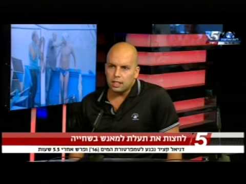 דניאל קציר תעלת למאנש 