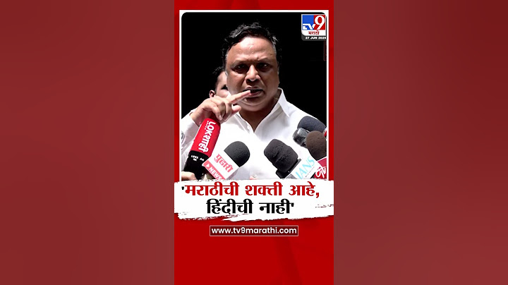Ashish Shelar | 'राऊतांचे आका असलेल्या काँग्रेसनं त्रिसूत्री भाषा आणली' | Sanjay Raut