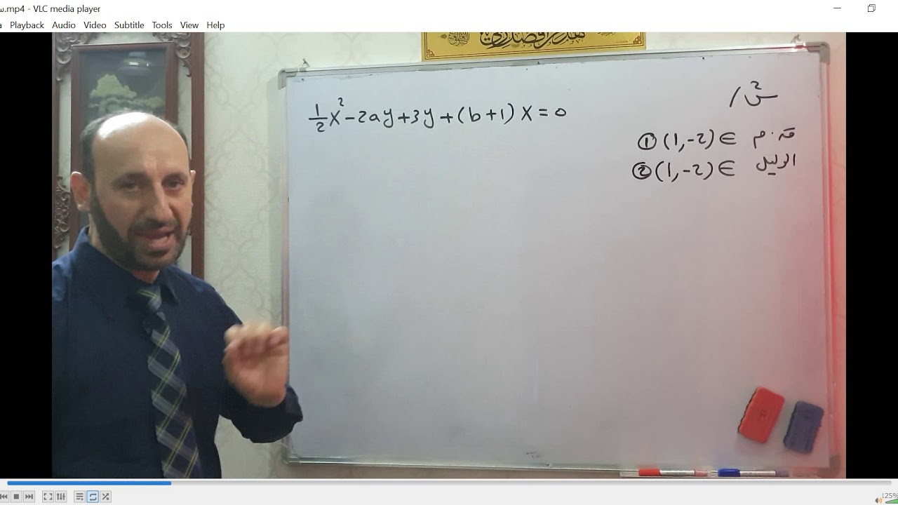 حلول اسئلة الامتحان الشامل \ قطع مكافئ 2020