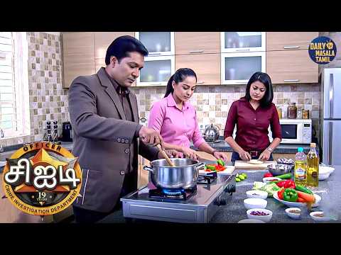 அபிஜீத்தும் ஸ்ரேயாவும் தியாவுக்கு பிடித்த உணவை சமைத்தனர். | CID Tamil | New Episode 2026