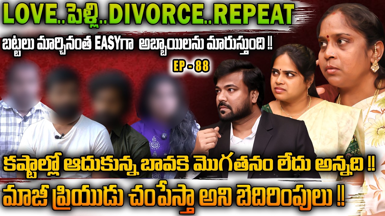 Naa Vichaarana | Latest Full Episode 88 | Best Legal Video | Advocate Ali