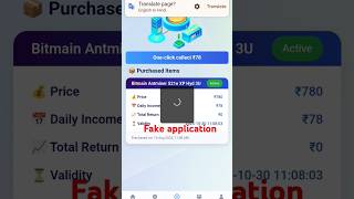 Rx miner earning application#rxminer earning application fake or real screenshot 2