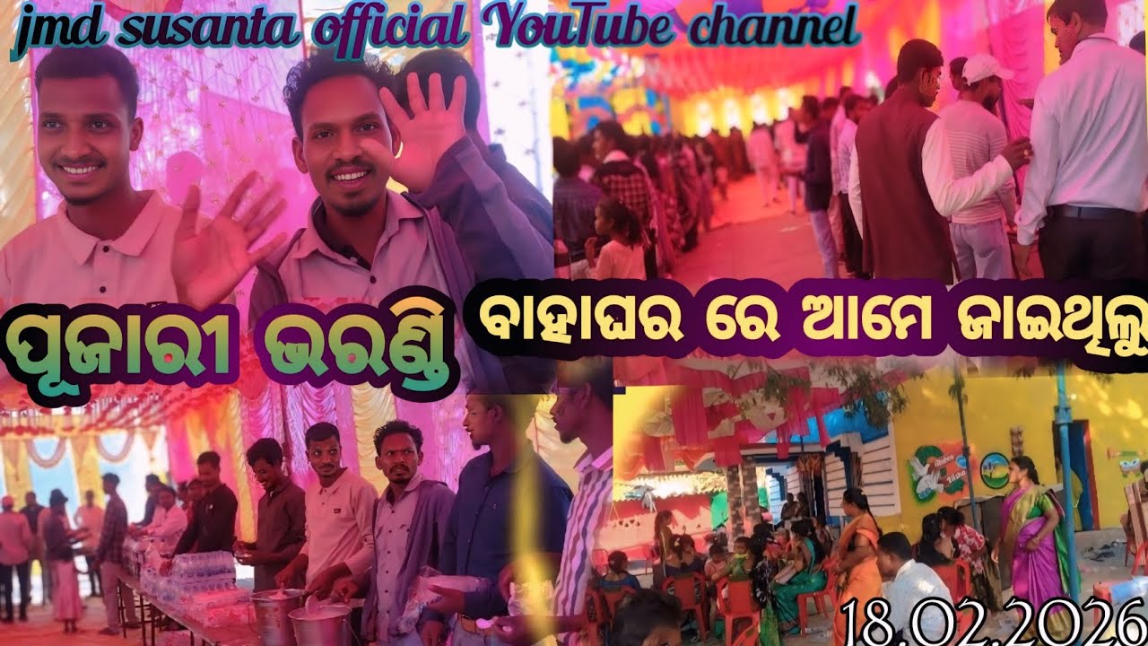 ଆମ ପୂଜାରୀଭରଣ୍ଡି ବାହାଘର କୁ ଜାଇଥିଲୁ ବହୁତ ଉମରକୋଟ ଜିଲ୍ଲା ନବରଙ୍ଗପୁର 