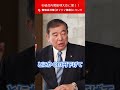 シリーズ #石破茂 総理に聞く「物価高対策（ガソリン）について」(2025.6.2)