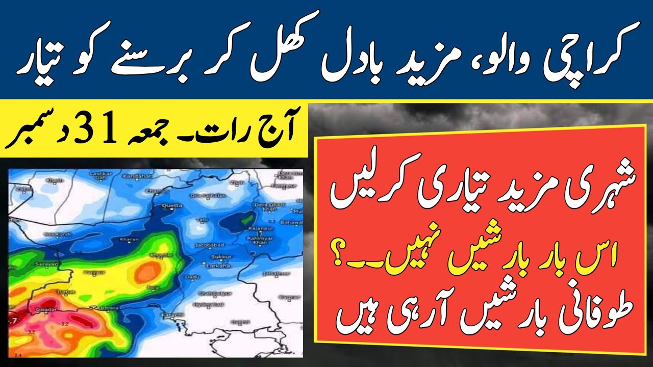 Karachi weather update More rains are coming in Karachi Coldwave in Karachi Sindh weather