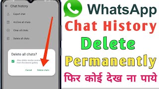 how to whatsapp chat delete permanently Whatsapp chat permanently delete kaise kare 2024 #shortfeed