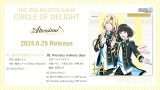 【SideM】THE IDOLM@STER SideM CIRCLE OF DELIGHT 14 Altessimo【試聴動画】