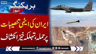 US didn’t use bunker busters on Isfahan nuclear site: CNN | Breaking News | Samaa TV