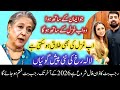 Lala Rukh talking about rajabbutt Eman Divorce | rajabbutt downfall #rajabbutt #rajabfamily #rajab