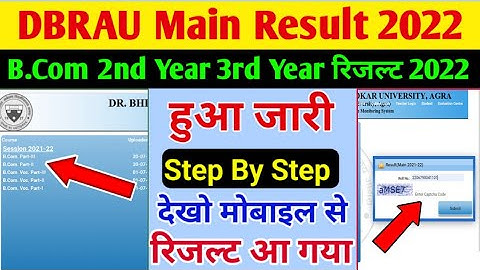 dbrau Reuslt 2022 | 2nd 3rd year result declared 2022 | B.com result 2022 | dbrau result kaise dekhe