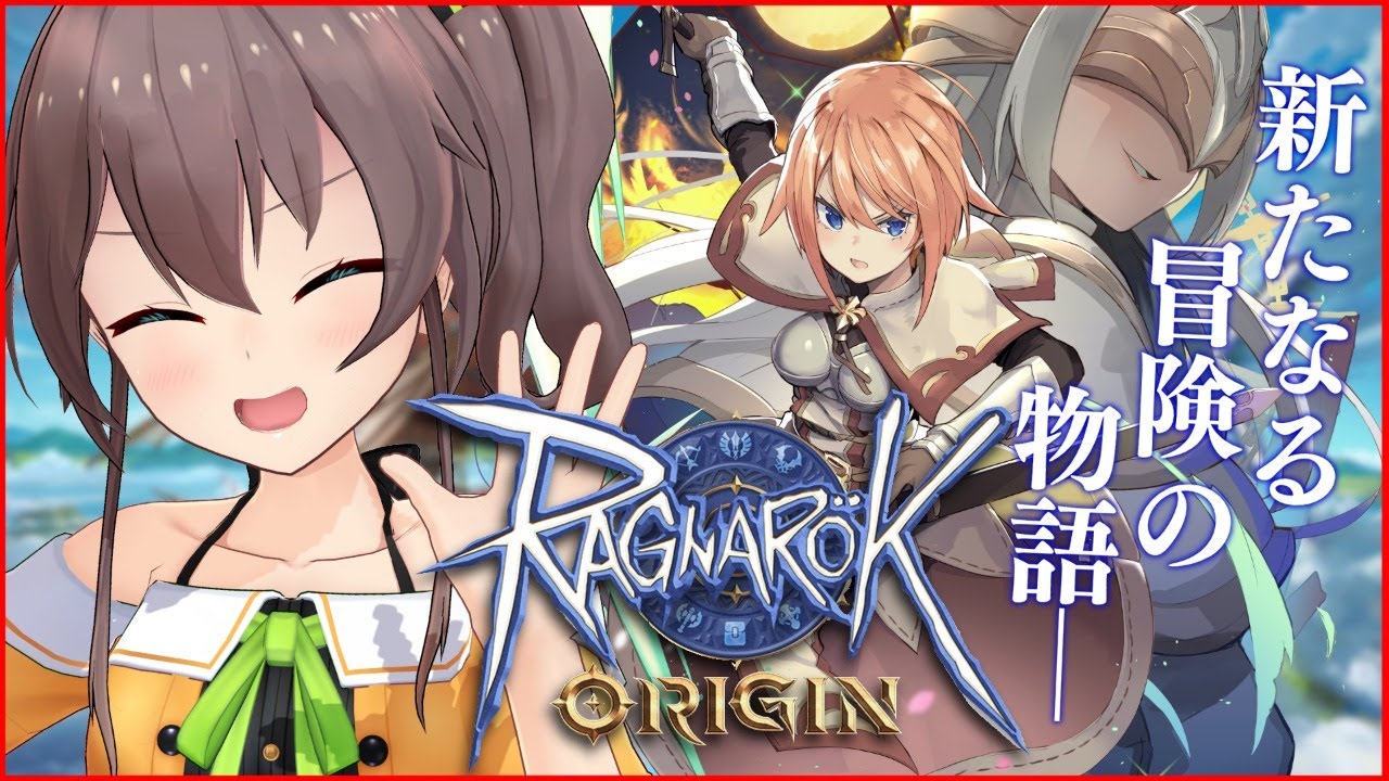 【 #ラグオリ】視聴者参加型！新たな冒険に出かけよう！【ホロライブ/夏色まつり】