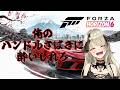 【清楚系Vtuber】＃３　ニトロとかつんでぶっ飛ばせねーんすか　 Twitch同時配信 【 Forza Horizon 6 】