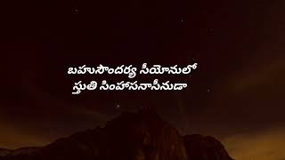 Soudarya Seeyonulo Full Song