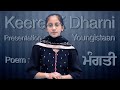 Keeret k dharni  poem  mangati  presentation  youngistaan  punjabi national tv