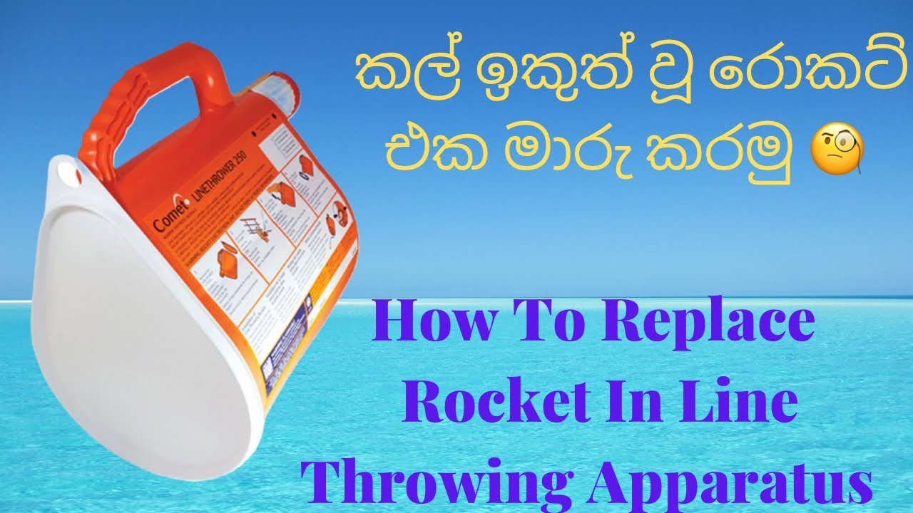 Line Throwing Apparatus Rocket replacement කොහොමද LTA එකක කල් ඉකුත් වුන ...