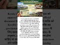 Kerala Cabinet ने Nativity Card Bill को मंजूरी | Official Keralite #vitorrclasses #currentaffairs