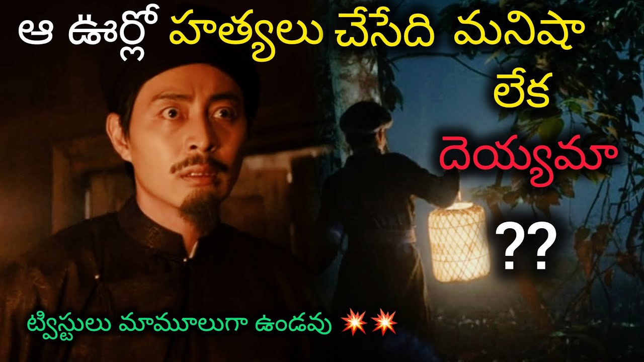 సూపర్ థ్రిల్లర్ మూవీ😱💥// Movie Muchatlu 