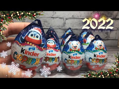 Новогодние Киндеры Видео