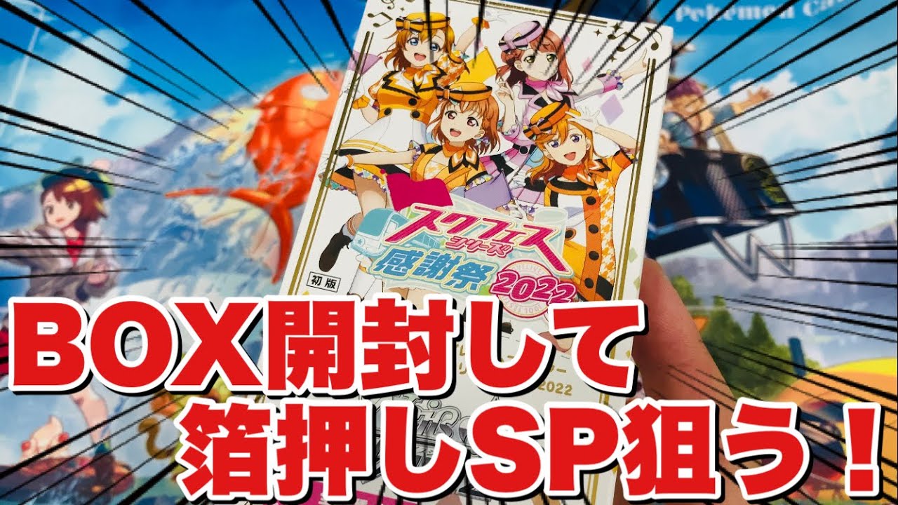 スクフェス感謝祭2022】歴代ラブライブ!シリーズのメンバーのサイン