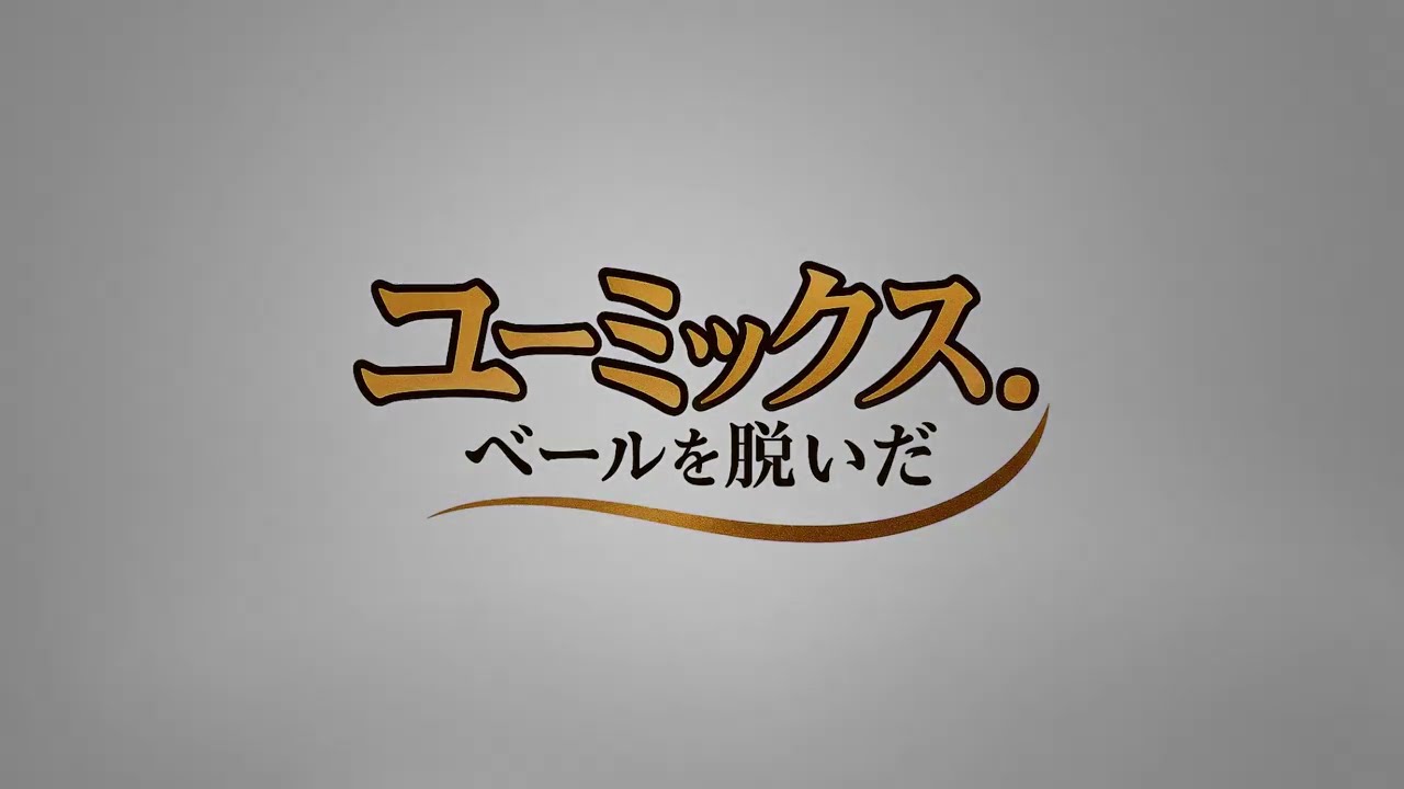 Yumix; Unveiled – Arc 5 Official Teaser Trailer「The Fall of the Counterplans」