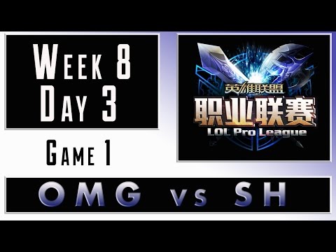 LPL Summer Split 2014 - Week 8 Day 3 - OMG vs SH - Game 1