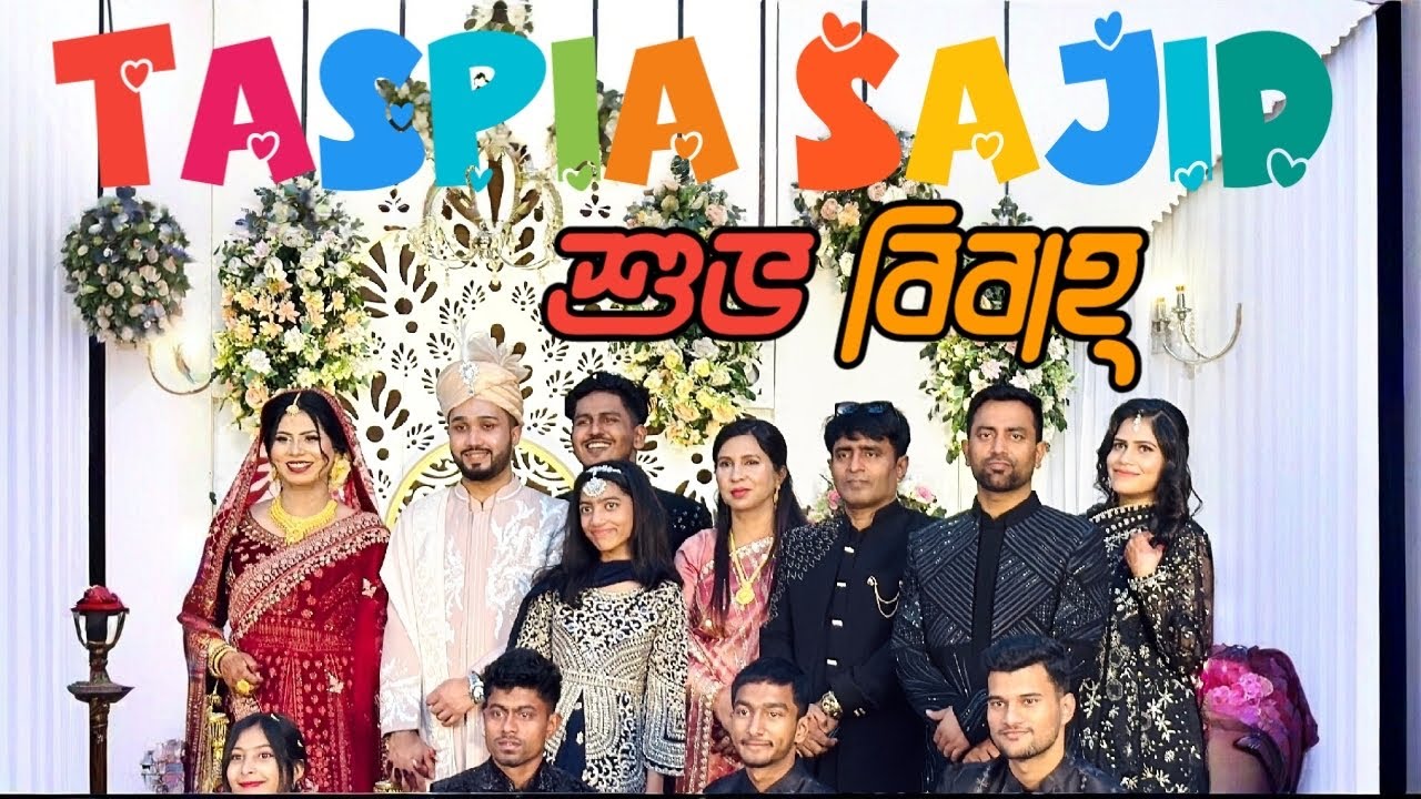 তাসপিয়া