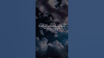 قرآن 💕 # سوره الناس # بصوت اسلام صبحي