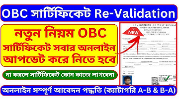 OBC revalidation process| OBC Certificate Update| Cast Certificate apply online| obc renewal process