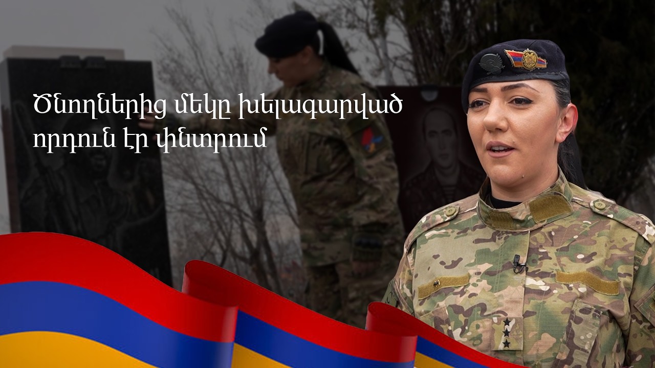 «Եթե մարտի դաշտից հետ չգամ՝ երեխաներիս դու կպահես»․ 2 պատերազմի մասնակից Աննան ծառայում է անմնացորդ
