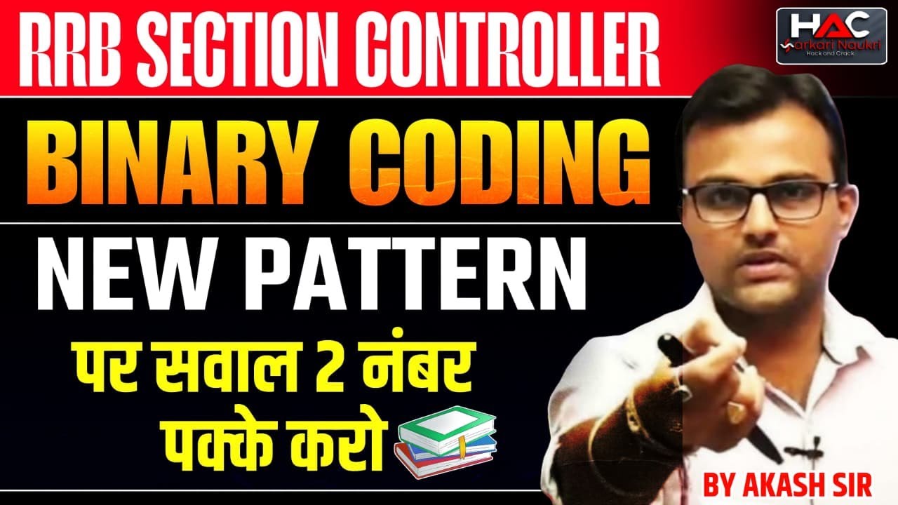 RRB SECTION CONTROLLER | Binary Coding | Reasoning New Pattern | 2 Min Tricks  | Akash Sir