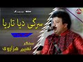 Chittay chany di chandani  naeem hazarvi  live performance 2023