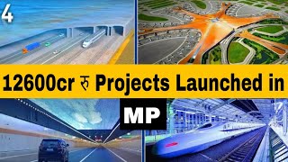 AGAIN NEW PROJECT launched in madhya pradesh jabalpur 🥰 12600 cr के कई पॉजेक्ट का आधारशिला रखा गया।