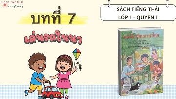Học Tiếng Thái Lớp 1 Quyển 1 | Bài 7 - เล่นรถในนา | หนังสือเรียนภาษาไทย ป.๑ เล่ม ๑