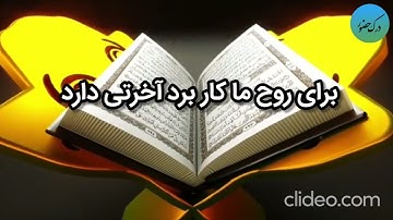 درک حضور: تدبری عمیق و شگفت انگیزدر کلام الهی(سوره قمر، آیه 17)
