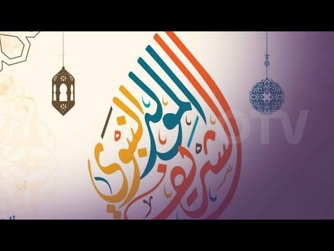 معاني عيد المولد النبوي الشريف 