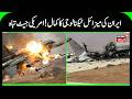 How Did Iran Allegedly Bring Down US Fighter Jets? Iran’s Role Under Global Scrutiny | N18G