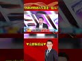 中國經濟挑戰