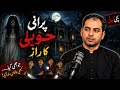 Ghost Mansion Secrets Revealed 👻 Pakistani Horror